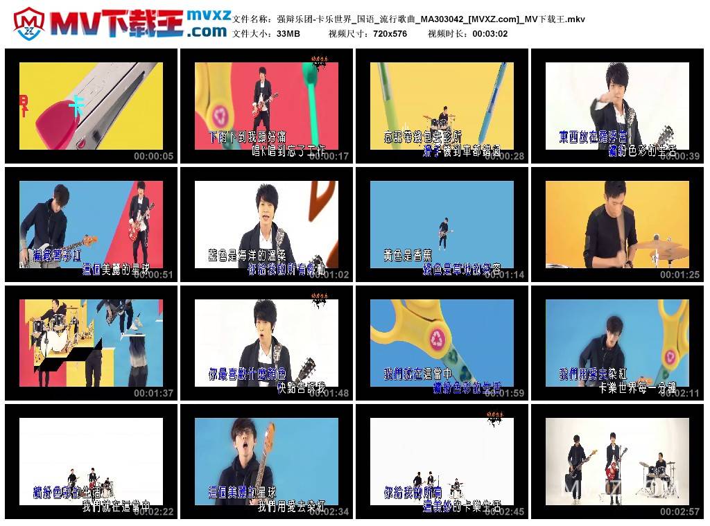 强辩乐团-卡乐世界_国语_流行歌曲_MA303042